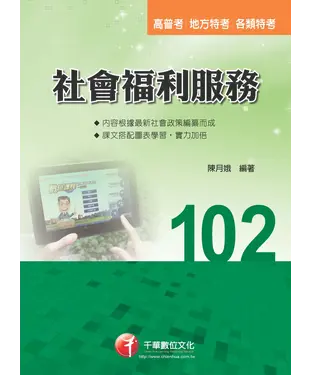 書封 社會福利服務